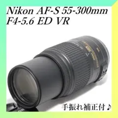 美品超望遠レンズ Nikon AF-S DX 55-300mm ED VR - メルカリ