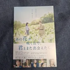 2026年最新】あの花 特典の人気アイテム - メルカリ