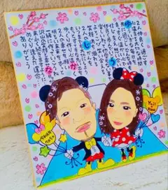 プレゼントやご自宅用に…❤可愛い似顔絵お名前詩