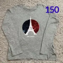 GAP KIDS エッフェル塔 スパンコール 長袖カットソー　150