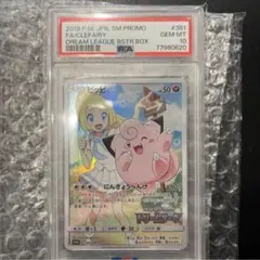 300円スタート！ピッピCHR プロモ PSA10ポケモンカード