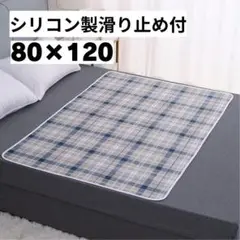 防水シーツ おねしょパッド ベビー おむつ替えマット 寝具汚れ防止 介護 生理敷