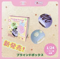文清 Mochi Ice Cream シークレット