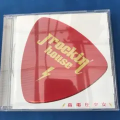 高電圧少女/Jrockin'house