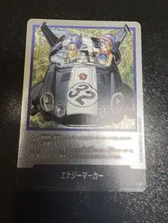 エナジーマーカー E-79 銀エナマ 25巻 マンガブースター エナジーマーカー E-79 銀エナマ 25巻 マンガブースター - メルカリ