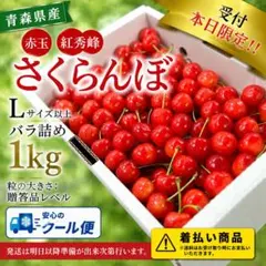 ※日曜日で受付終了※紅秀峰 赤玉＆色薄ミックス 3kg M～Lサイズ 送料無料 日曜日で受付終了※紅秀峰 赤玉＆色薄ミックス 1kg M～Lサイズ 着払い