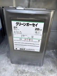 大日本塗料 グリーンボーセイ 速乾グレー 20kg - メルカリ