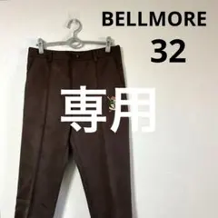 2025年最新】bellmoreの人気アイテム - メルカリ