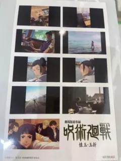 呪術廻戦 懐玉・玉折 映画 入場者特典 2週目 五条悟 夏油傑 ステッカー