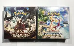 ポケモンカード クレイバースト＆楽園ドラゴーナ 未開封 2箱 シュリンク付 新品