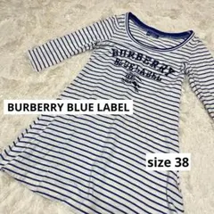 即日発送✨バーバリー チュニック 白/青　ボーダー 綿　日本製　M
