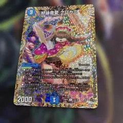 2026年最新】好詠音愛 クロカミ シークレットの人気アイテム - メルカリ