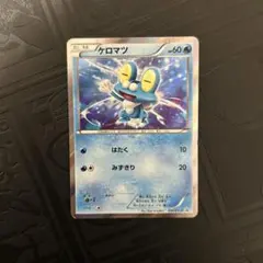 ケロマツ PROMO 036/XY-P 未開封パック - メルカリ
