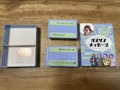 オジサンメッセージ カードゲーム