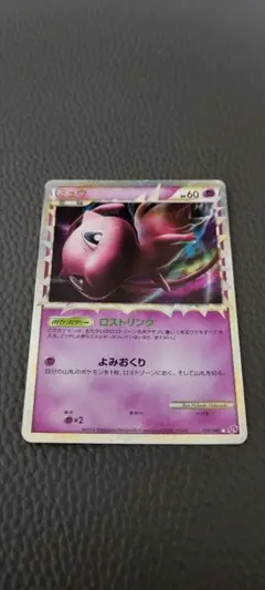 ポケモンカード　ミュウ ☆ LL ロストリンク 018/040 ミュウ グレート LEGEND ロストリンク 018/040 - メルカリ