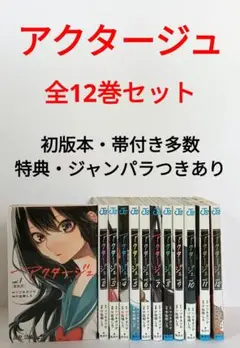 2025年最新】アクタージュ 全巻の人気アイテム - メルカリ