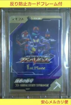 仮面ライダーバトル ガンバレジェンズ 1st Place 強者の称号 2026年最新】強者の称号の人気アイテム - メルカリ