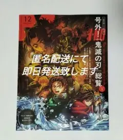 メンズノンノ　１・２月合併号　【雑誌のみ】