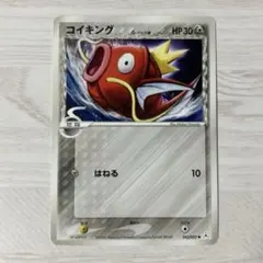 ポケカ コイキング δ デルタ種 ○ 拡張パック ホロンの幻影 043/052