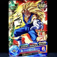★DBH 4th記念★ ベジット【超サイヤ人3】SDBH JPB-45
