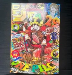 週刊少年ジャンプ 2026年33号 ONE PIECE表紙 カード無し - メルカリ