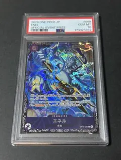 エネル フラッグシップバトル 15-060 PSA10 ワンピースカード - メルカリ