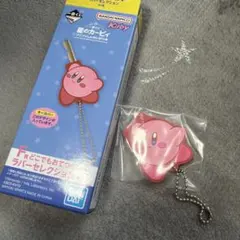 一番くじ　星のカービィ　プププなしんせいかつ★ キーカバー