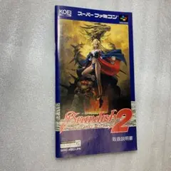 【スーパーファミコン】ブランディッシュ2 説明書のみ SFC