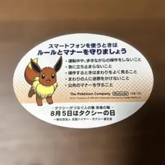 新品未使用】つくばエクスプレス開業記念 ポケモン パスネット - メルカリ