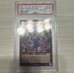 PSA10 連番 光月モモの助 SR - メルカリ