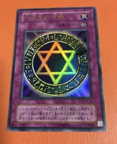 2025年最新】六芒星の呪縛の人気アイテム - メルカリ