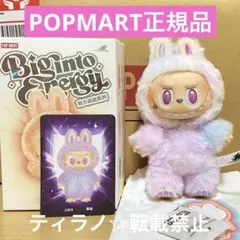 THE MONSTERS LABUBU ラブブ エナジー Luck 1個