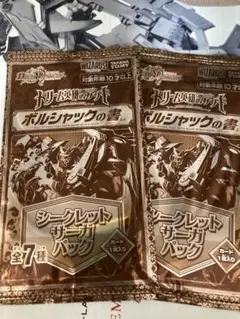 デュエルマスターズ ボルシャックの書 シークレットサーガパック 2パック