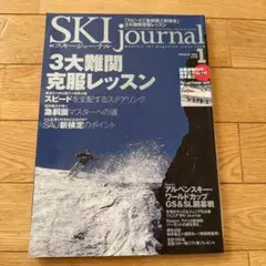 月刊スキージャーナル2014年1月号