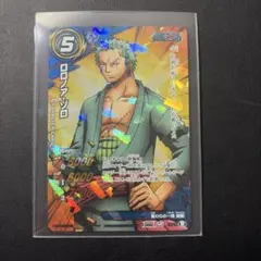 ミラクルバトルカードダス 海賊狩りロロノア・ゾロ SR - メルカリ