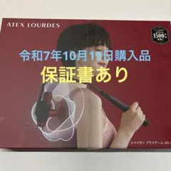 ルルド出品 2025年最新】ルルド マッサージ プレミアムの人気アイテム