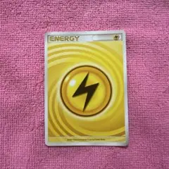 うずまきエネルギー