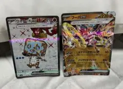 ポケモンカード　コオリッポとフーパのカードセット