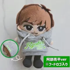 2025年最新】チルぬい 阿部亮平の人気アイテム - メルカリ