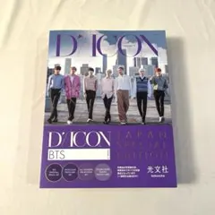 Dicon BTS『BEHIND』JAPAN SPECIAL EDITION