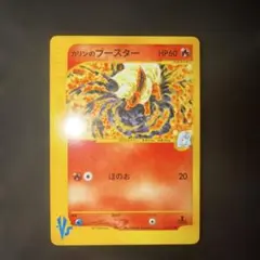 カリンのブースター ○ ポケモンカード☆VS 089/141 - メルカリ