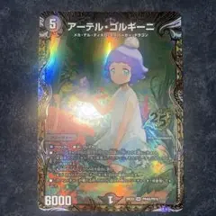 2026年最新】アーテル•ゴルギーニの人気アイテム - メルカリ