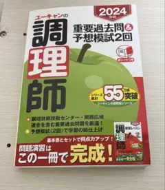 2026年最新】調理師免許 本の人気アイテム - メルカリ