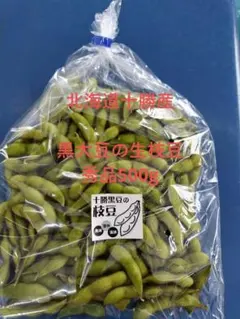 北海道十勝産 黒大豆の生枝豆 秀品500g - メルカリ