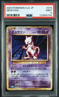 2025年最新】ミュウツー クラシックの人気アイテム - メルカリ