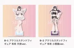 くじ引き堂 ロシデレ 有希 アクリルスタンドフィギュアセット⑨