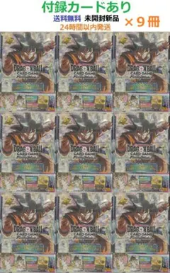 ドラゴンボール フュージョンワールド 1st COMPLETE 10冊 ① - メルカリ