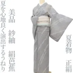 2025年最新】絹芭蕉布の人気アイテム - メルカリ