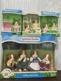 シルバニア　シフォンイヌファミリー