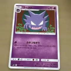 ゴースト C SM10 ダブルブレイズ 032/095 2019年